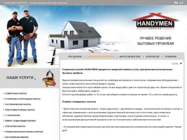 Handymen Service, SIA